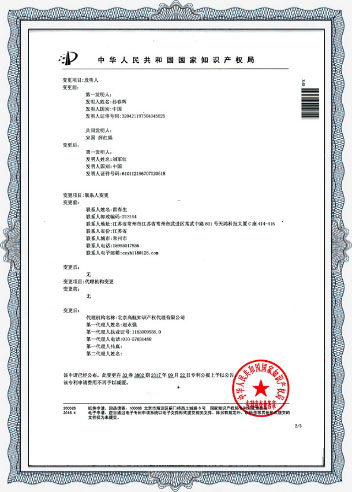 国家知识产权局关于复合西安缓蚀剂的合格通知书