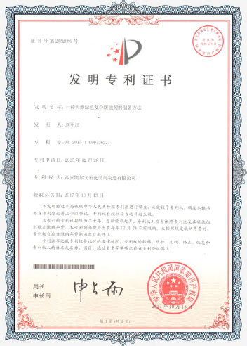 一种天然绿色复合缓蚀剂的制备方法