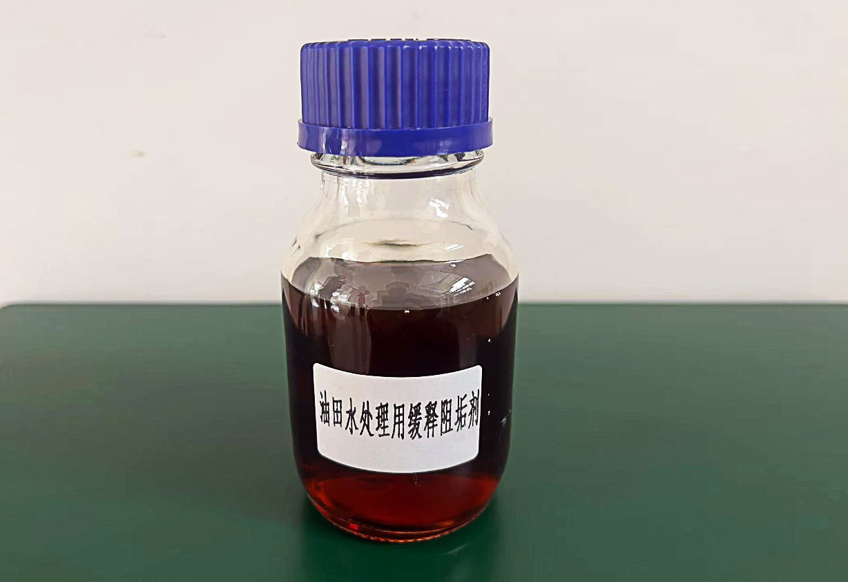 油田水处理用缓蚀阻垢剂